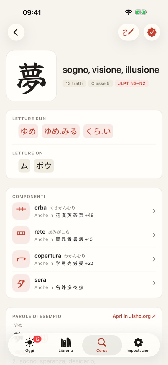 Kanji details with readings and words